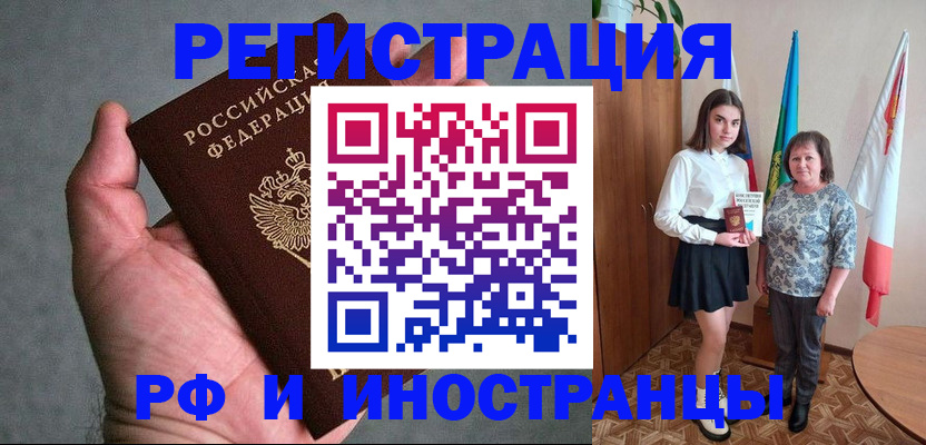 прописка в квартире в Урайе