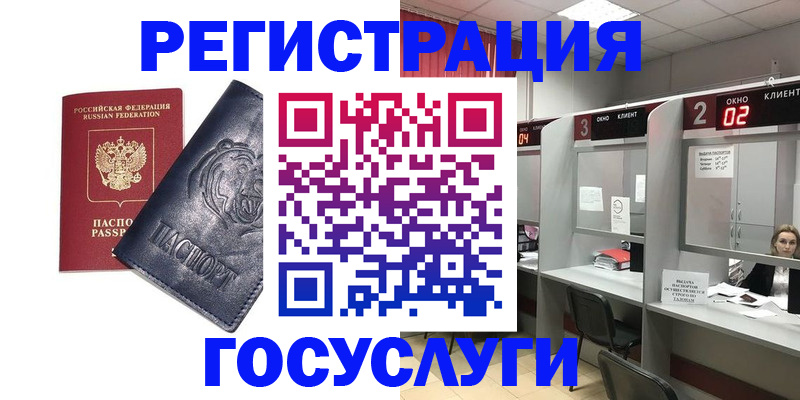 прописка для кредита в Урайе