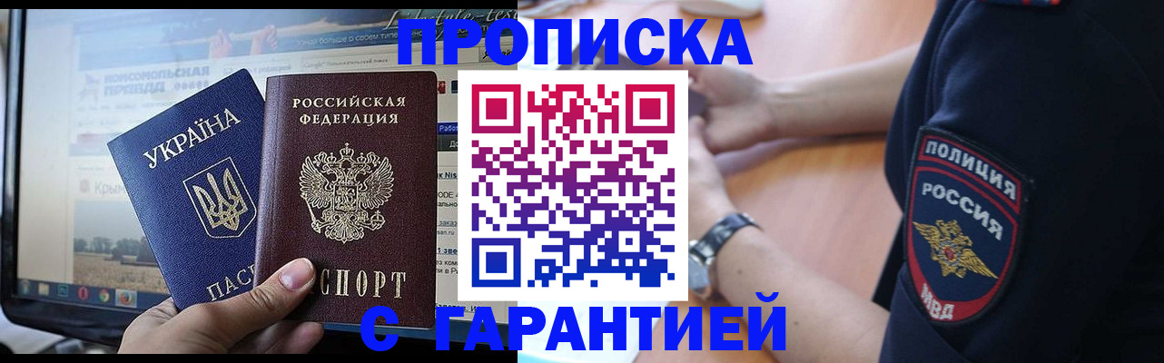 прописка для кредита в Урайе
